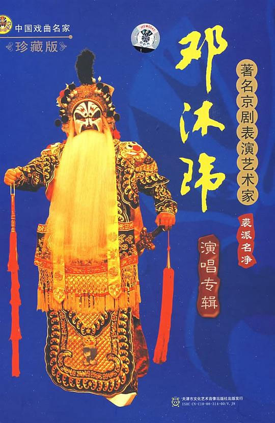 邓沐玮演唱专辑
