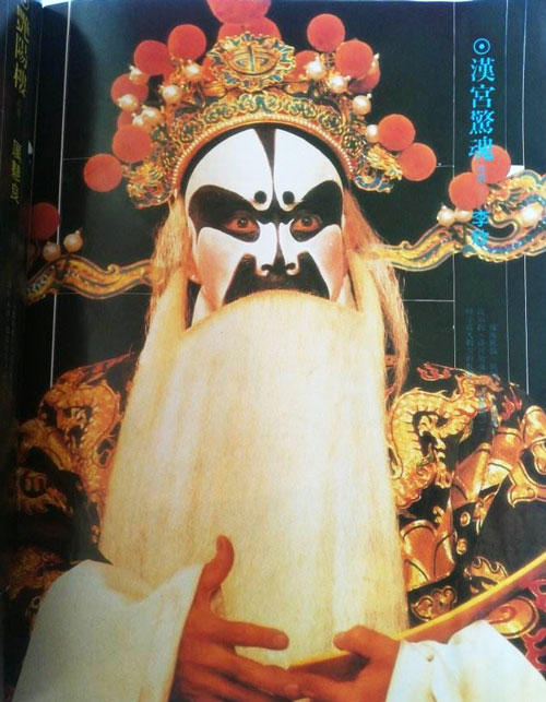 京剧名家方荣翔专辑