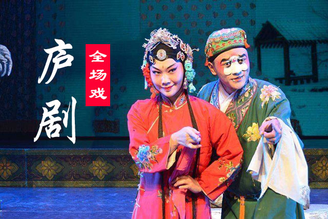 89部安徽庐剧大全下载mp4百度网盘l105