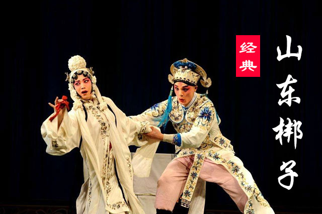 山东梆子名家唱段mp3下载42部s304