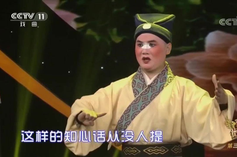 眉户戏视频下载