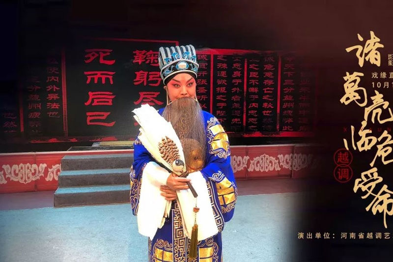 越调申凤梅精品唱段