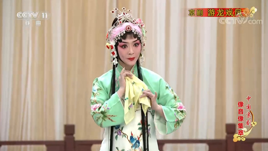 京剧《游龙戏凤》