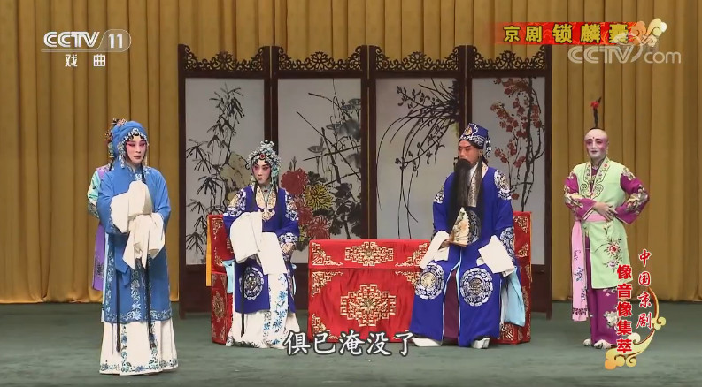 京剧《锁麟囊》剧情简介