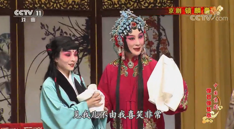 京剧《锁麟囊》下载