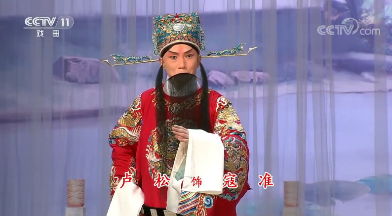 京剧罢宴视频