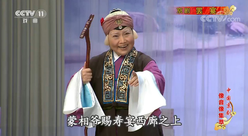 京剧罢宴剧情