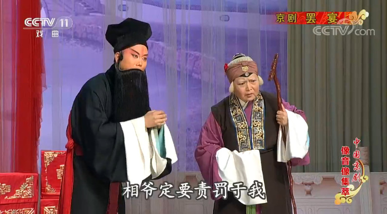 京剧罢宴下载