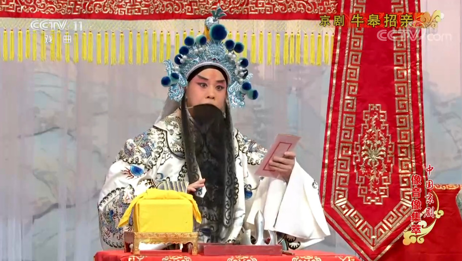京剧牛皋招亲剧情