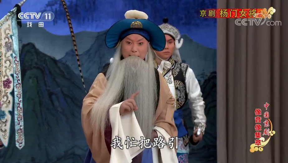 京剧杨门女将下载